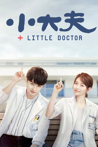 Little Doctor (2020) poster