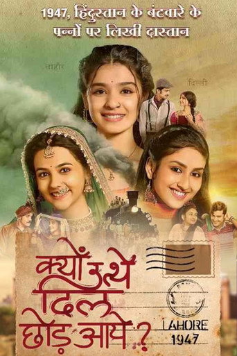 Kyun Utthe Dil Chhod Aaye ? (2021) poster