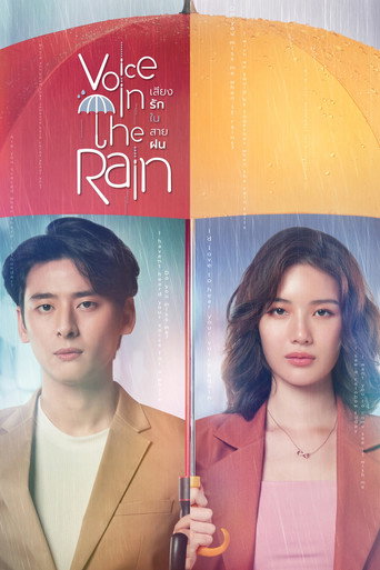 Voice in the Rain (2020) poster