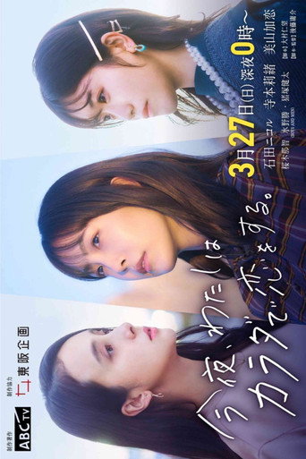 Seductive Nights (2022) poster