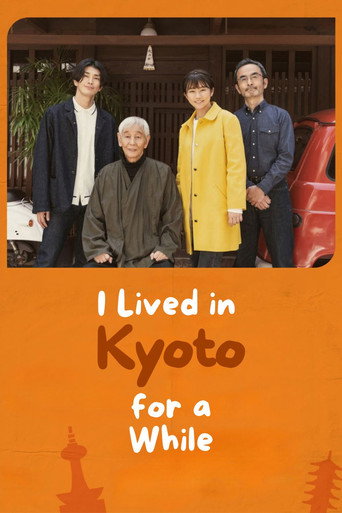 I Lived in Kyoto for a While (2022) poster