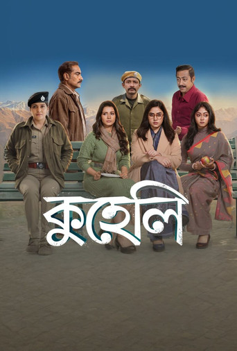 Kuheli (2026) poster