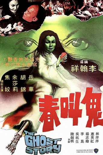 The Ghost Story (1979) poster