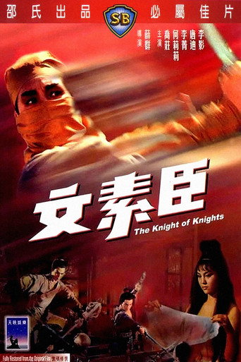 The Knight of Knights (1966) poster