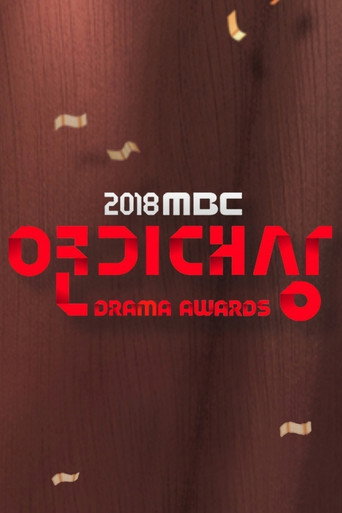 MBC Drama Awards (1974) poster