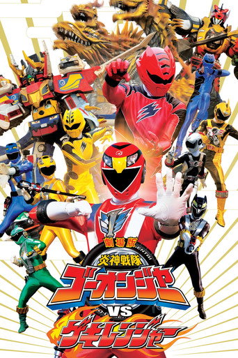 Engine Sentai Go-Onger vs. Gekiranger (2009) poster