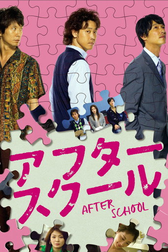 After School (2008) poster