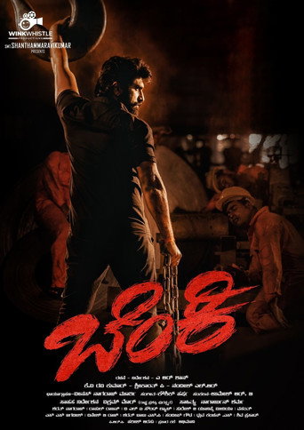 Benki (2022) poster