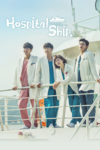 Hospital Ship (2017) poster