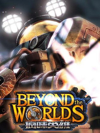 Beyond the Worlds (2015) poster