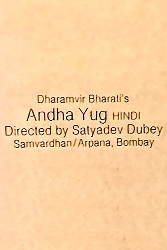 Andha Yug (1989) poster