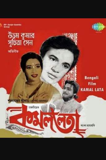 Kamallata (1969) poster