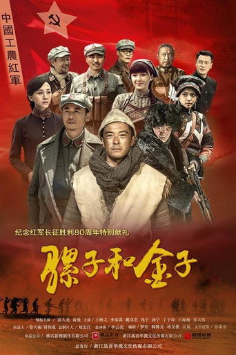 Luozi and Gold (2016) poster