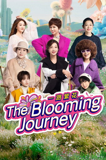 The Blooming Journey (2025) poster