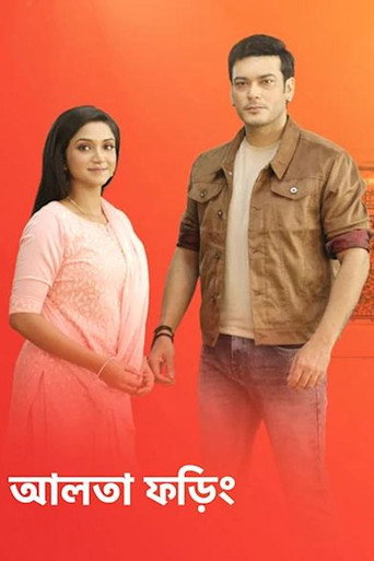 Aalta Phoring (2022) poster