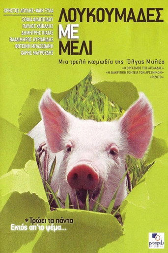 Honey and the Pig (2005) poster