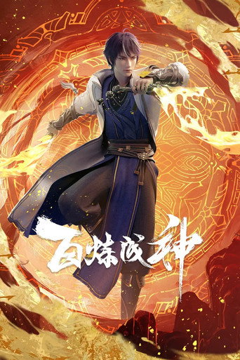 chongfu (2022) poster