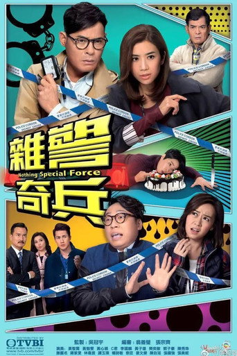Nothing Special Force (2017) poster