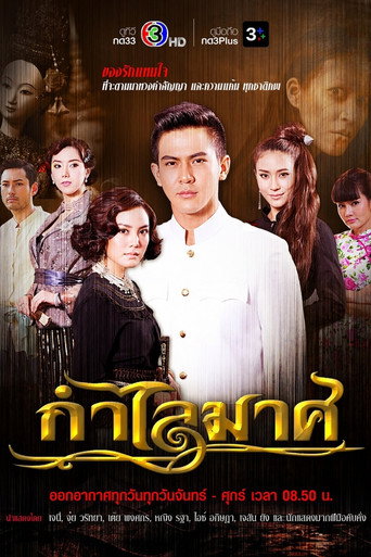 Golden Bangle (2016) poster
