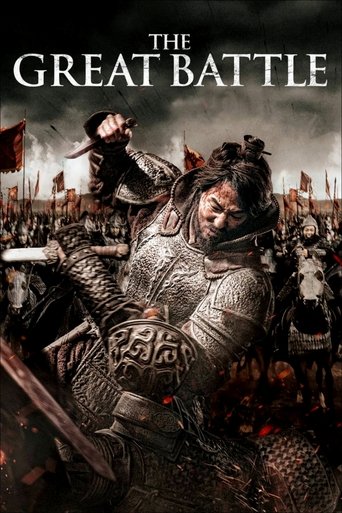 The Great Battle (2018) poster
