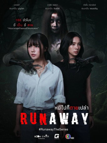 Runaway (2025) poster