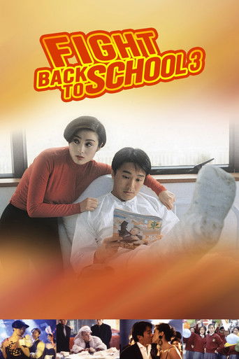 Fight Back to School 3 (1993) poster