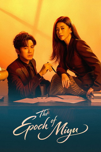 The Epoch of Miyu (2026) poster