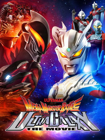 Mega Monster Battle: Ultra Galaxy Legends The Movie (2009) poster