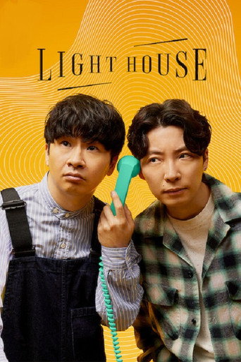 LIGHTHOUSE (2023) poster