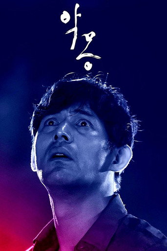 The Nightmare (2020) poster