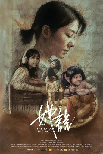 She Said, She Says (2026) poster