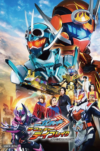 Kamen Rider Gotchard: The Future Daybreak (2024) poster