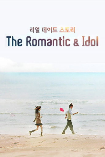 The Romantic & Idol (2012) poster