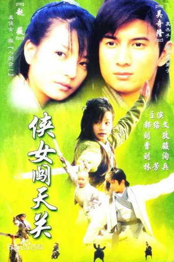 Treasure Venture (2000) poster
