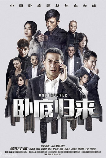 Under Cover (2017) poster