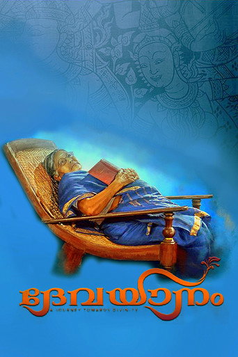 Devayanam (2017) poster