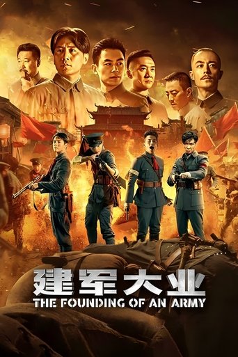 The Founding of an Army (2017) poster