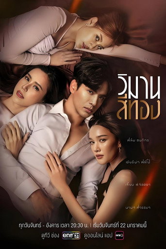 The Cruel Game (2024) poster