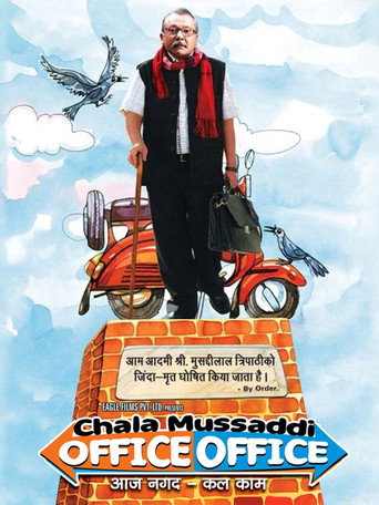 Chala Mussaddi - Office Office (2011) poster