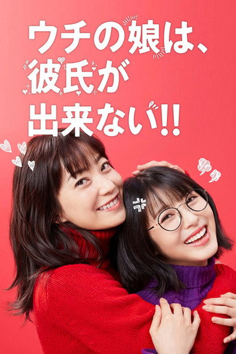 Date My Daughter! (2021) poster