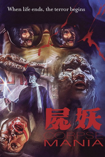 Corpse Mania (1981) poster