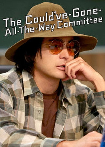 The Could've-Gone-All-the-Way Committee (2018) poster