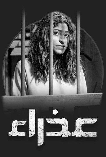 Azraa (2019) poster