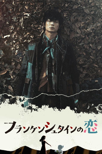 Frankenstein's Love (2017) poster