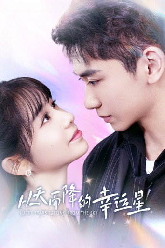 Lucky Stars Falling from the Sky (2025) poster
