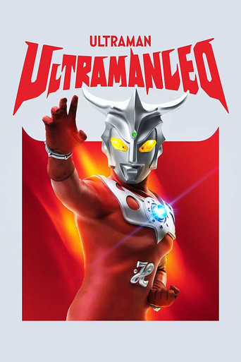 Ultraman Leo (1974) poster