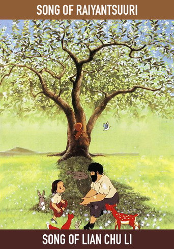 Song of Raiyantsuuri (1994) poster