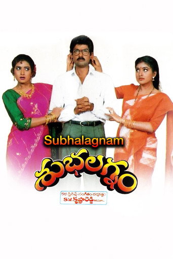 Subhalagnam (1994) poster