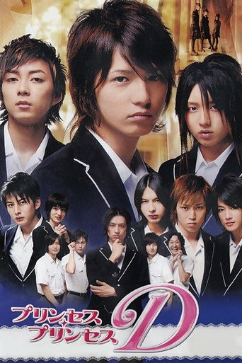 Princess Princess D (2006) poster