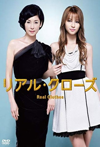 Real Clothes (2009) poster
